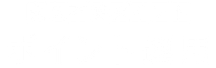 ポイント運用